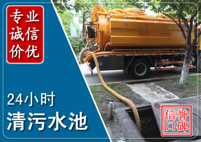 港闸化粪池清掏时人工与自动化哪个更好?清掏时有哪些要求?